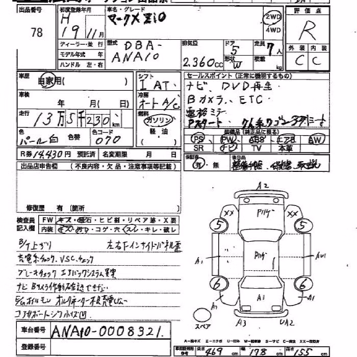 TOYOTA MARK X ZIO