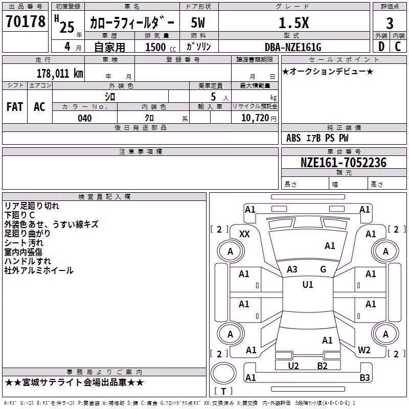 TOYOTA COROLLA FIELDER