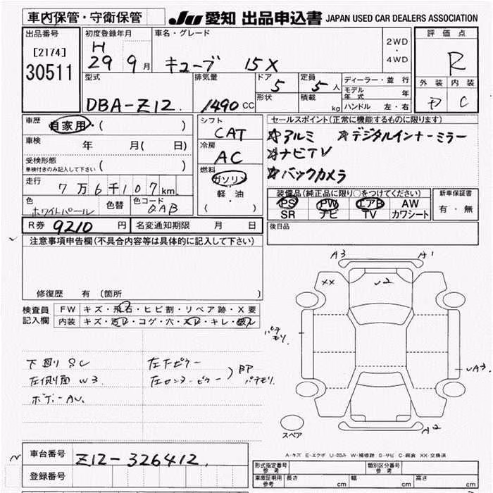 NISSAN CUBE