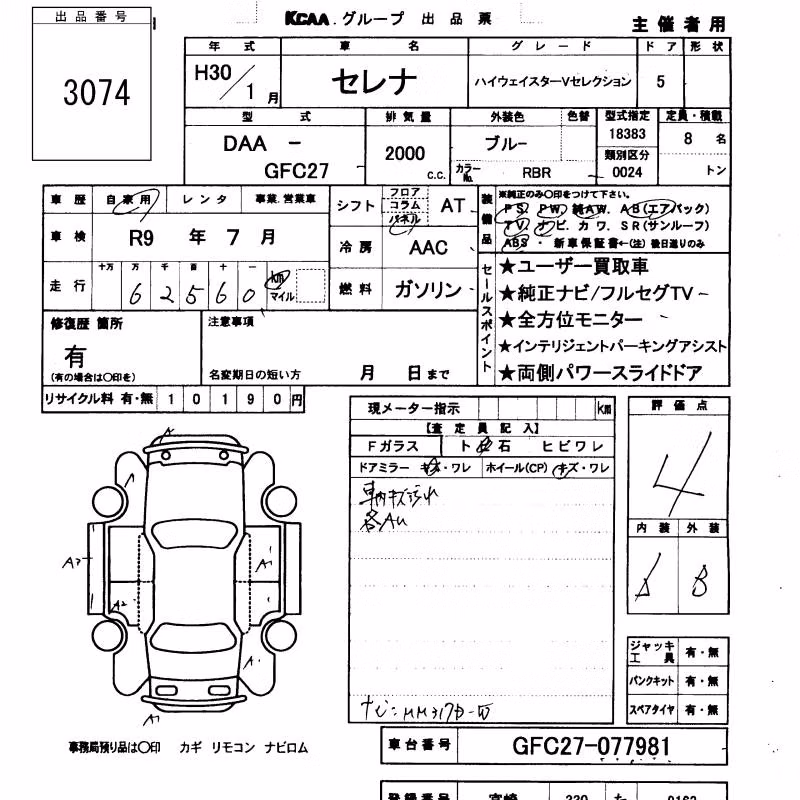 NISSAN SERENA