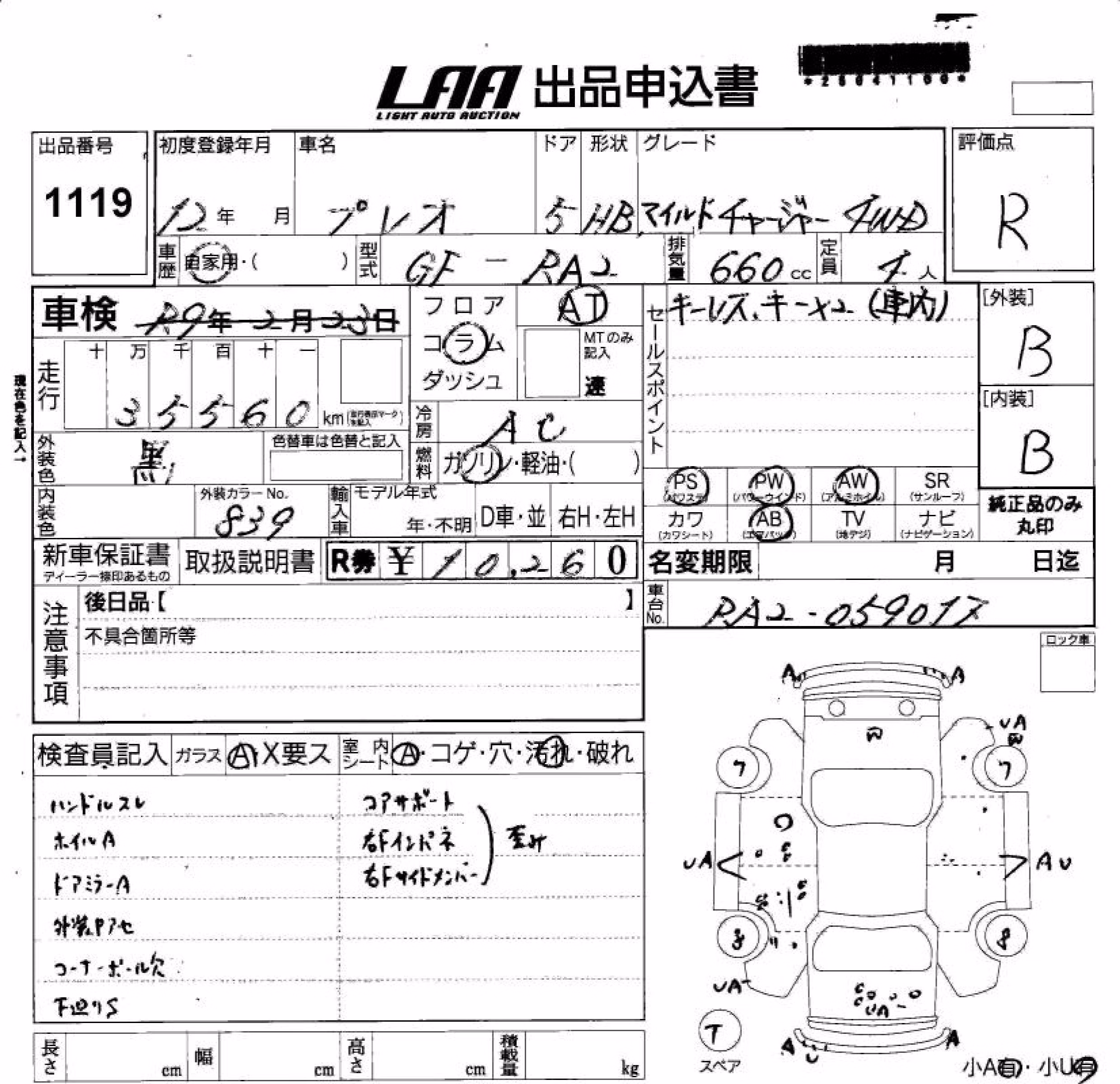 SUBARU PLEO