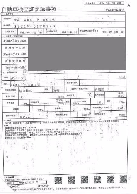 DAIHATSU HIJET