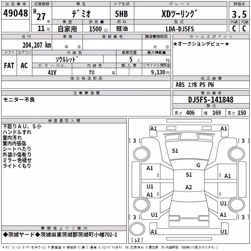 MAZDA DEMIO