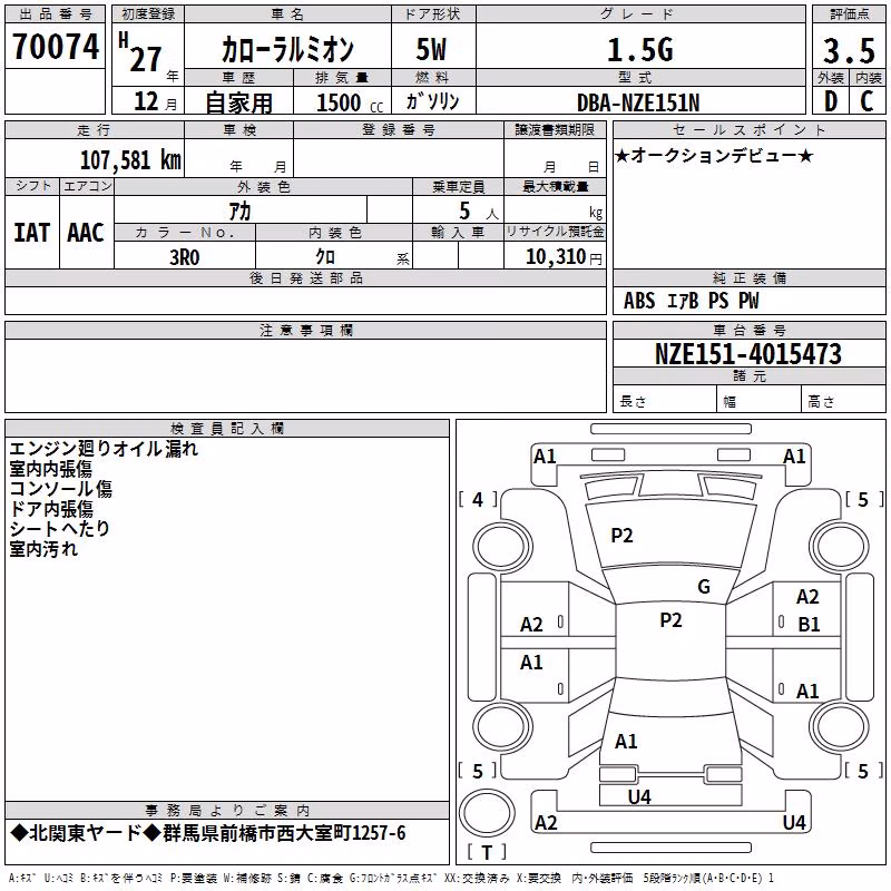 TOYOTA COROLLA RUMION