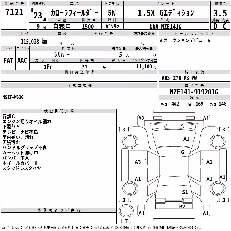 TOYOTA COROLLA FIELDER