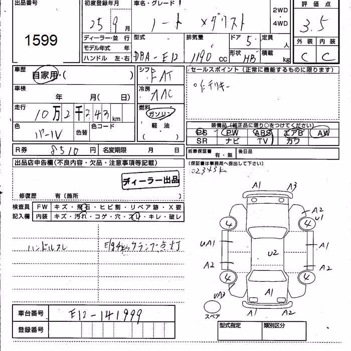NISSAN NOTE