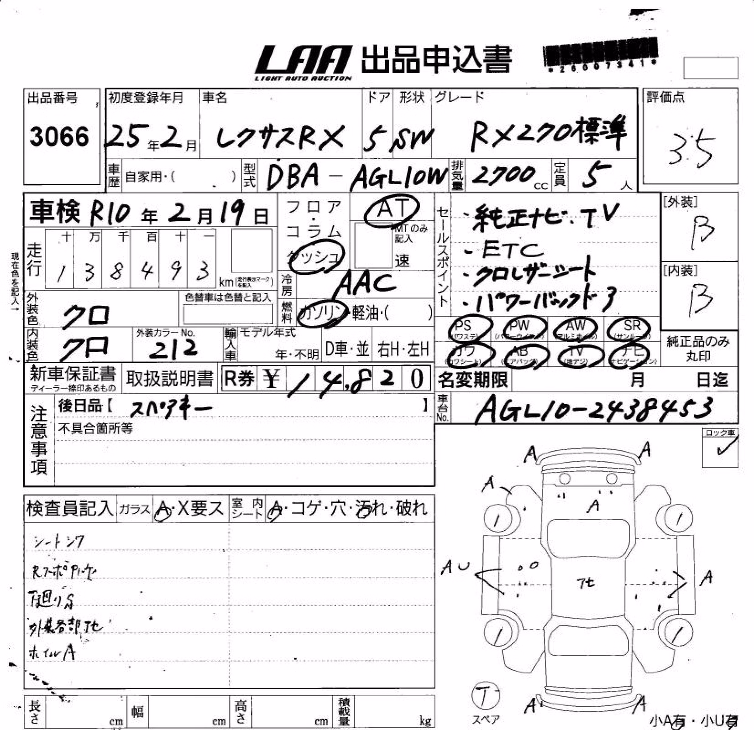 LEXUS RX270