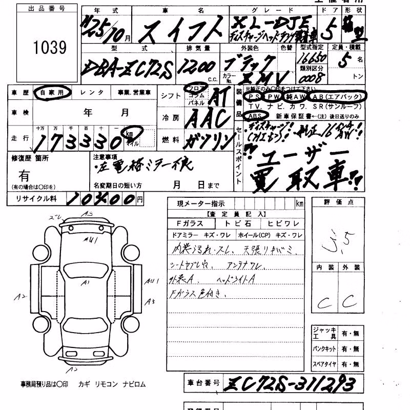 SUZUKI SWIFT