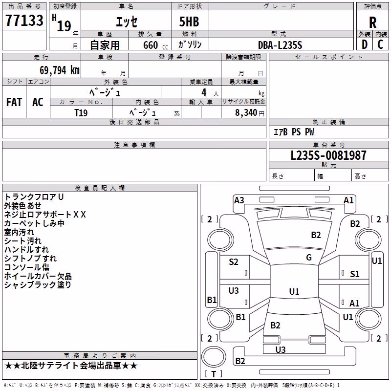 DAIHATSU ESSE