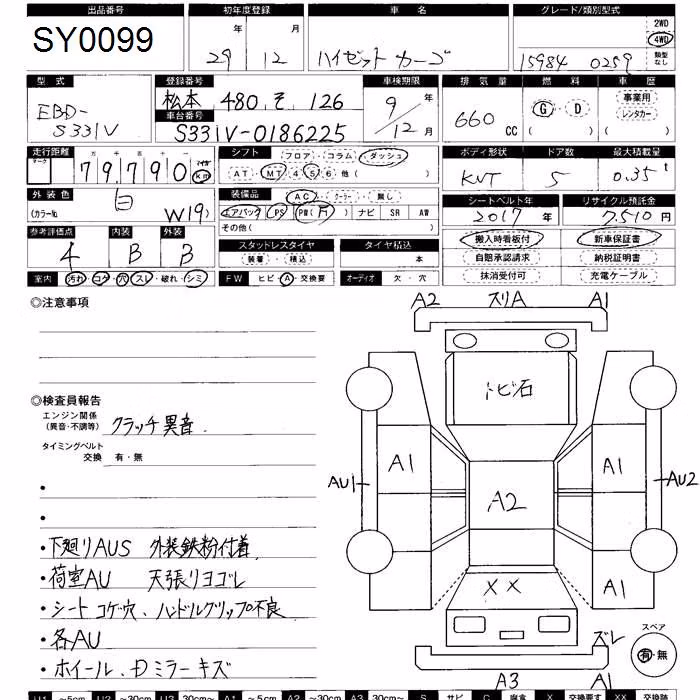 DAIHATSU HIJET