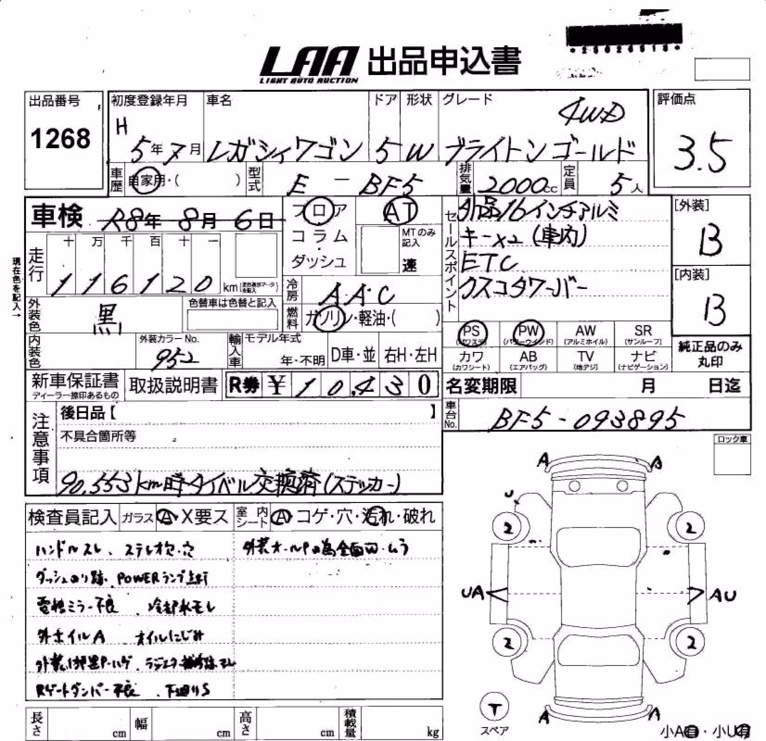 SUBARU LEGACY