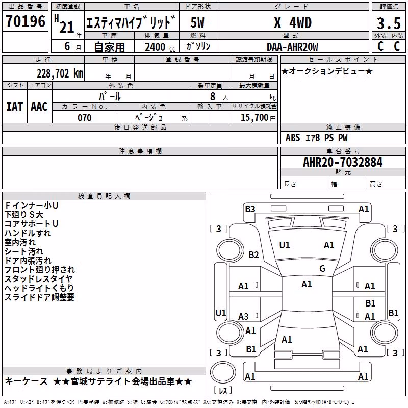 TOYOTA ESTIMA