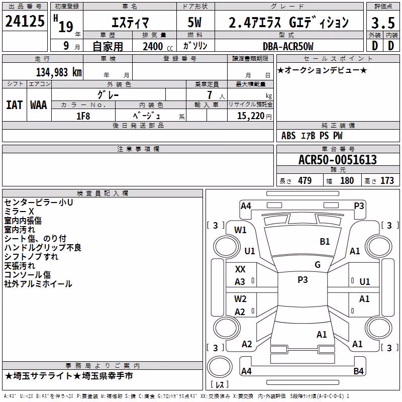 TOYOTA ESTIMA