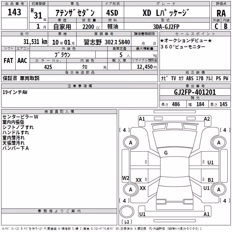 MAZDA ATENZA