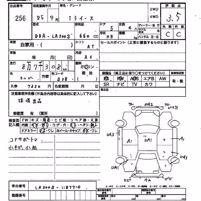DAIHATSU MIRA E:S
