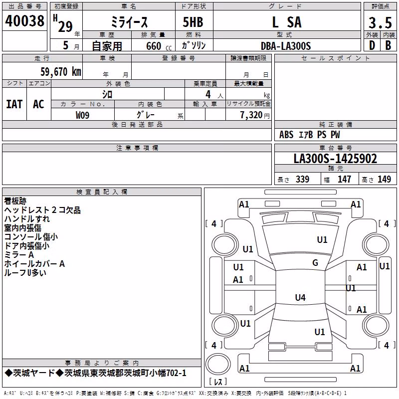 DAIHATSU MIRA E:S