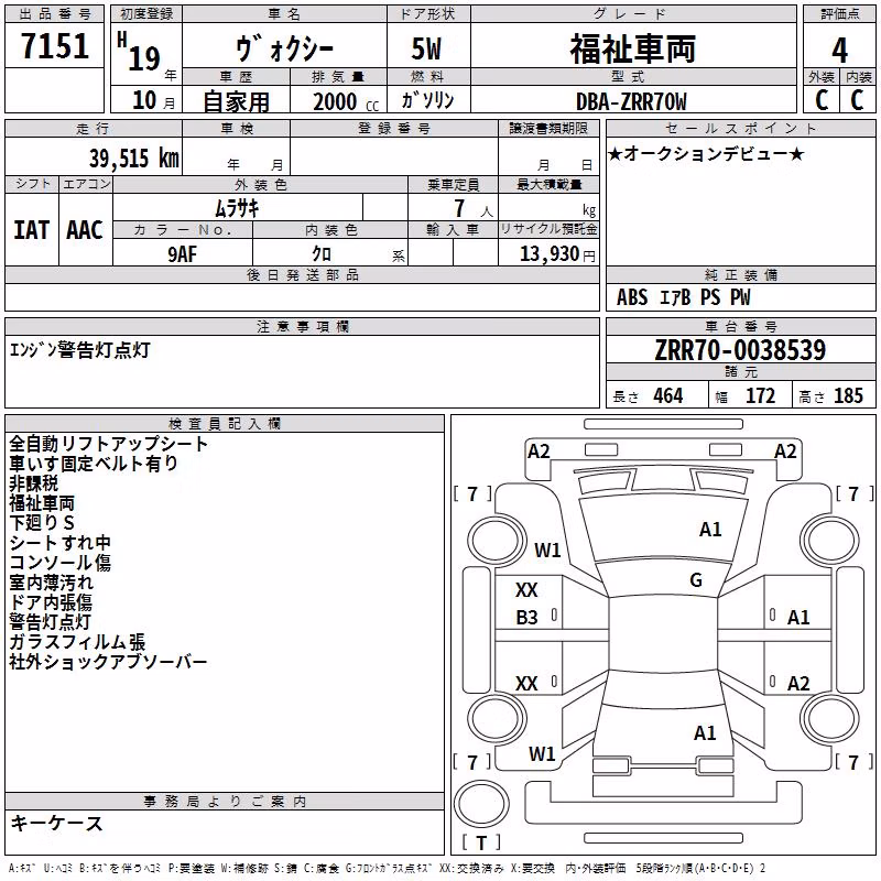 TOYOTA VOXY