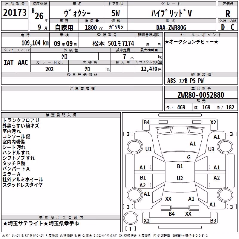 TOYOTA VOXY