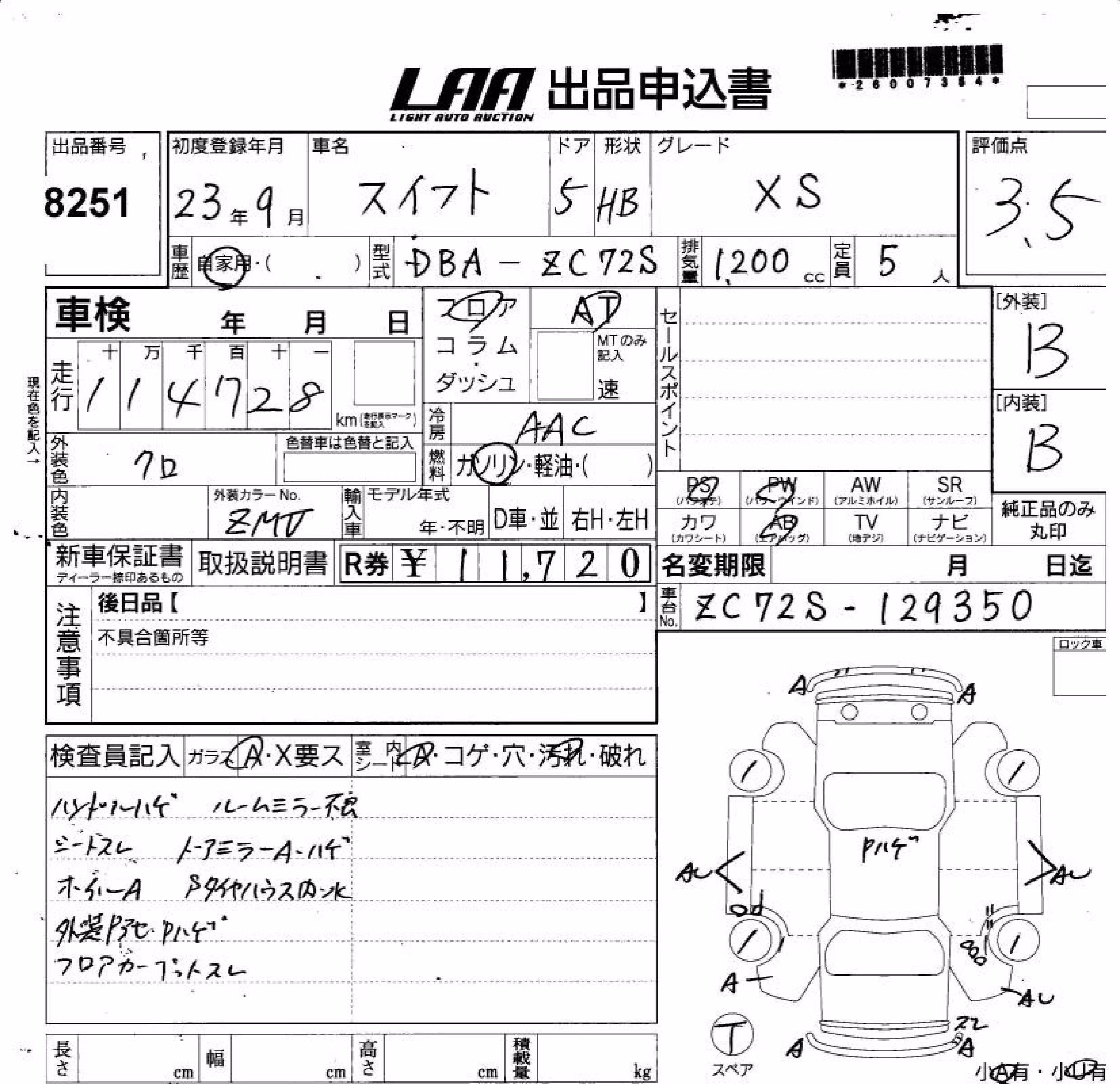 SUZUKI SWIFT