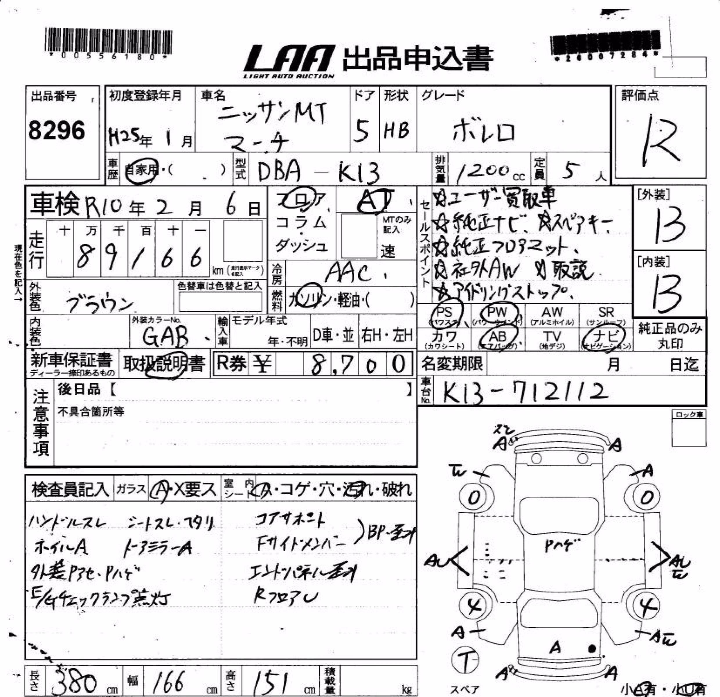 NISSAN MARCH