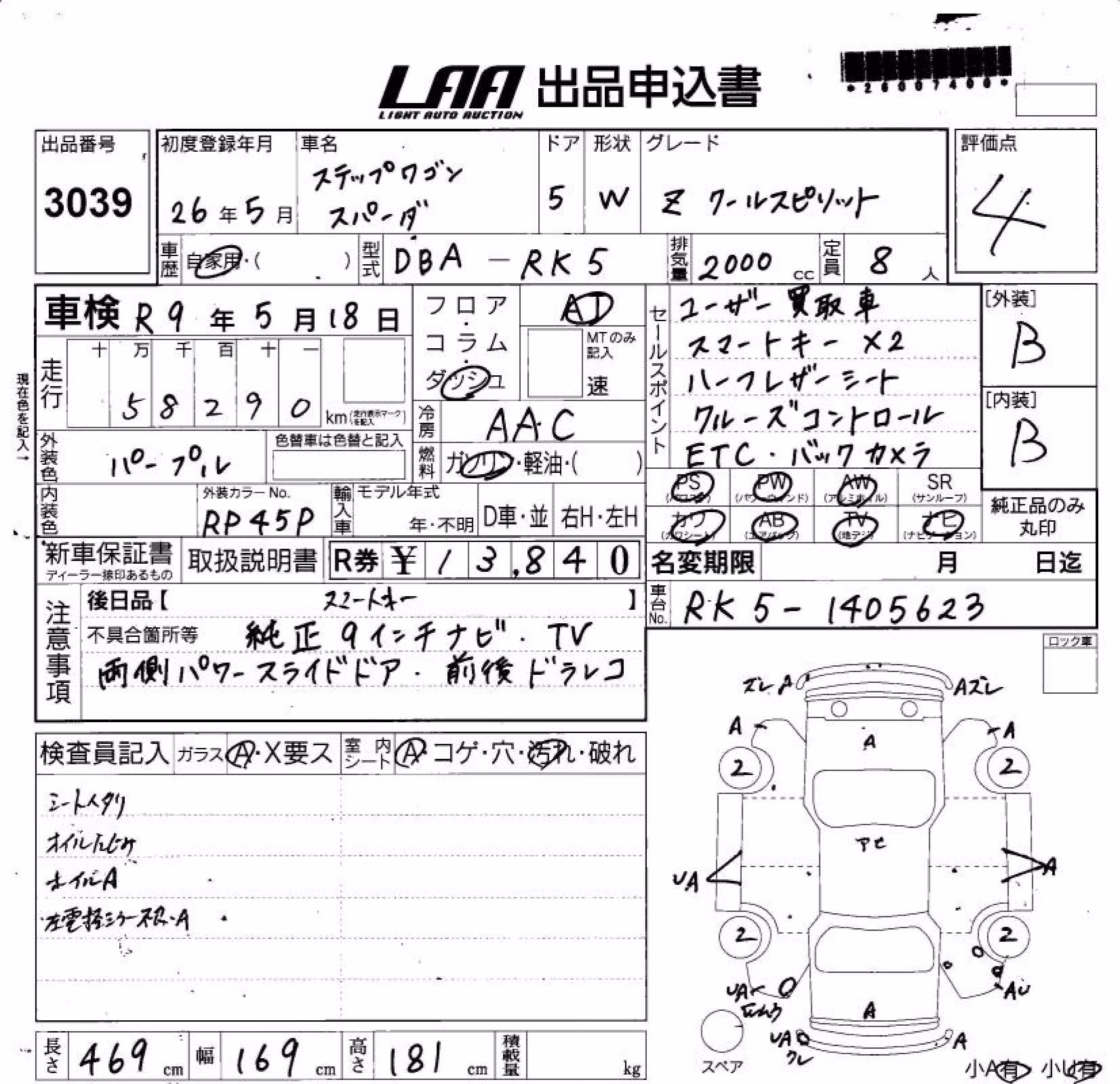 HONDA STEPWGN