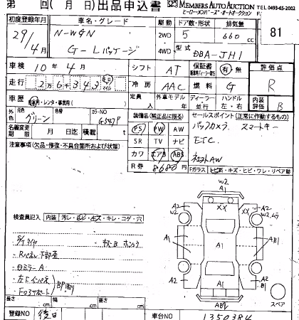 HONDA N-WGN