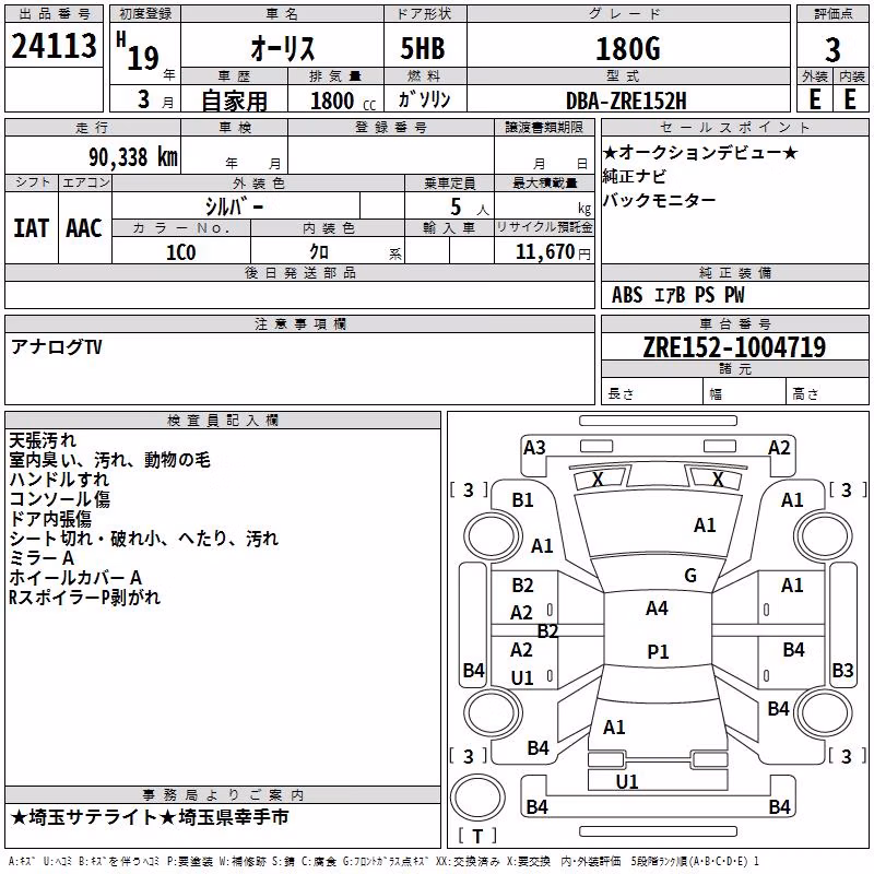 TOYOTA AURIS