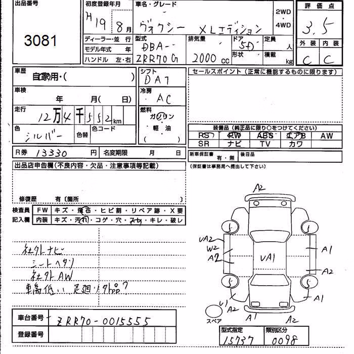 TOYOTA VOXY