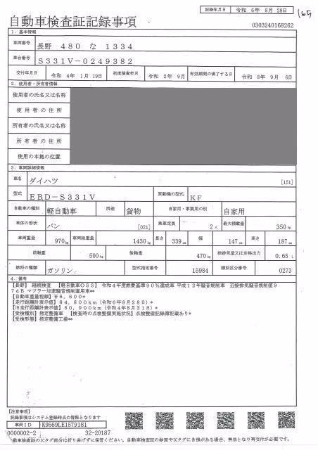 DAIHATSU HIJET