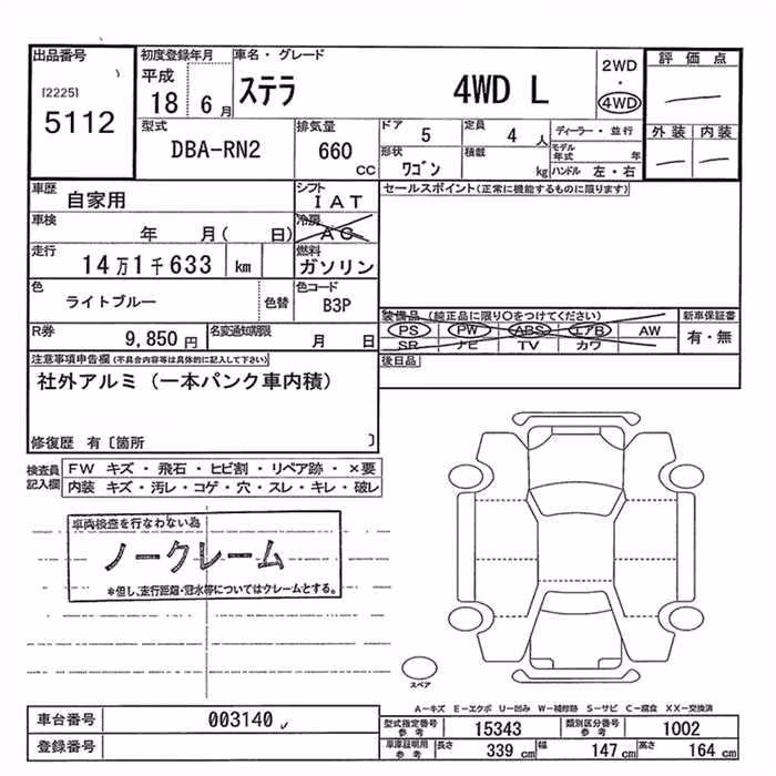 SUBARU STELLA