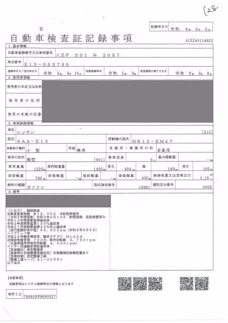 NISSAN NOTE