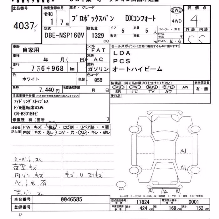 TOYOTA PROBOX