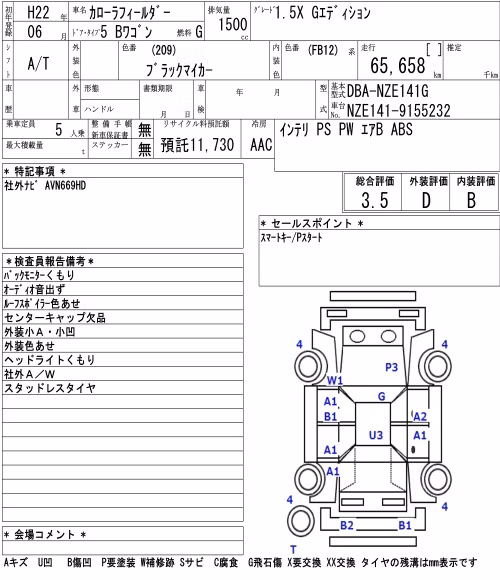TOYOTA COROLLA FIELDER