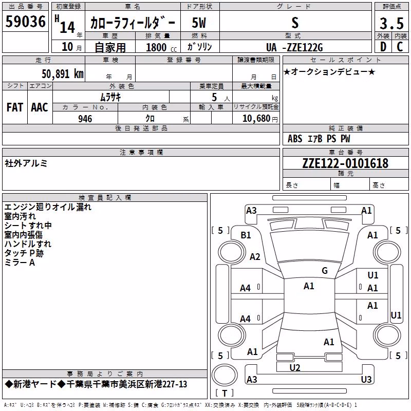 TOYOTA COROLLA FIELDER
