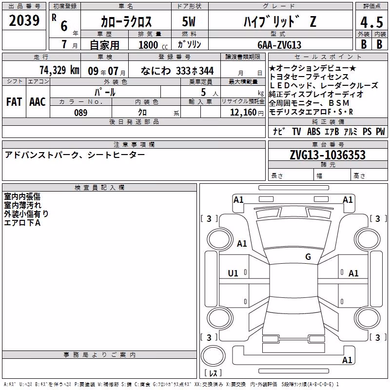 TOYOTA COROLLA CROSS