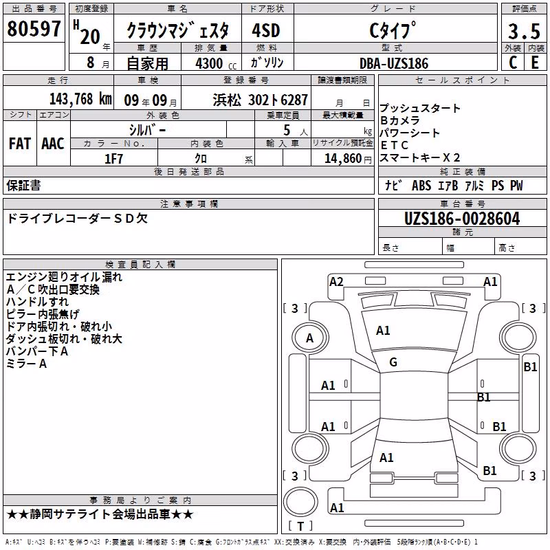 TOYOTA CROWN MAJESTA