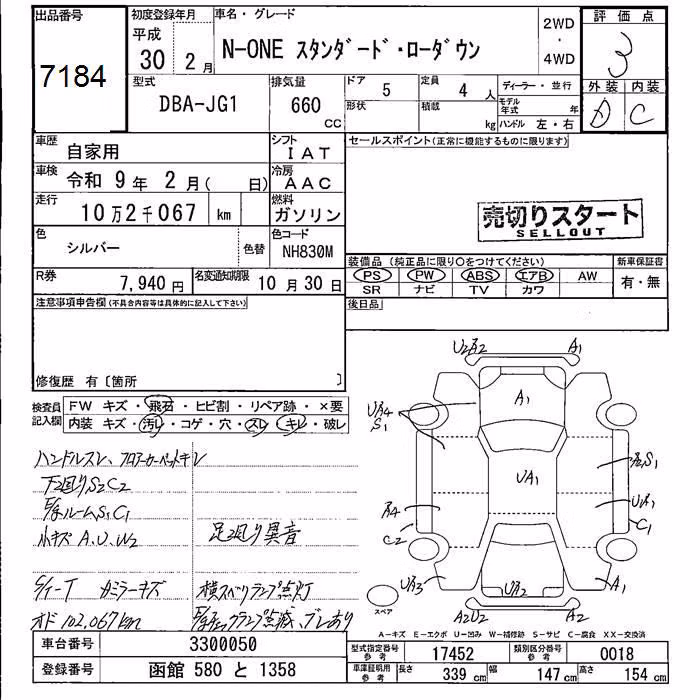 HONDA N-ONE