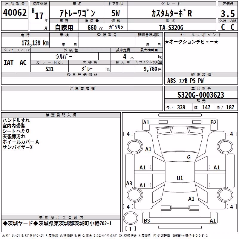 DAIHATSU ATRAI