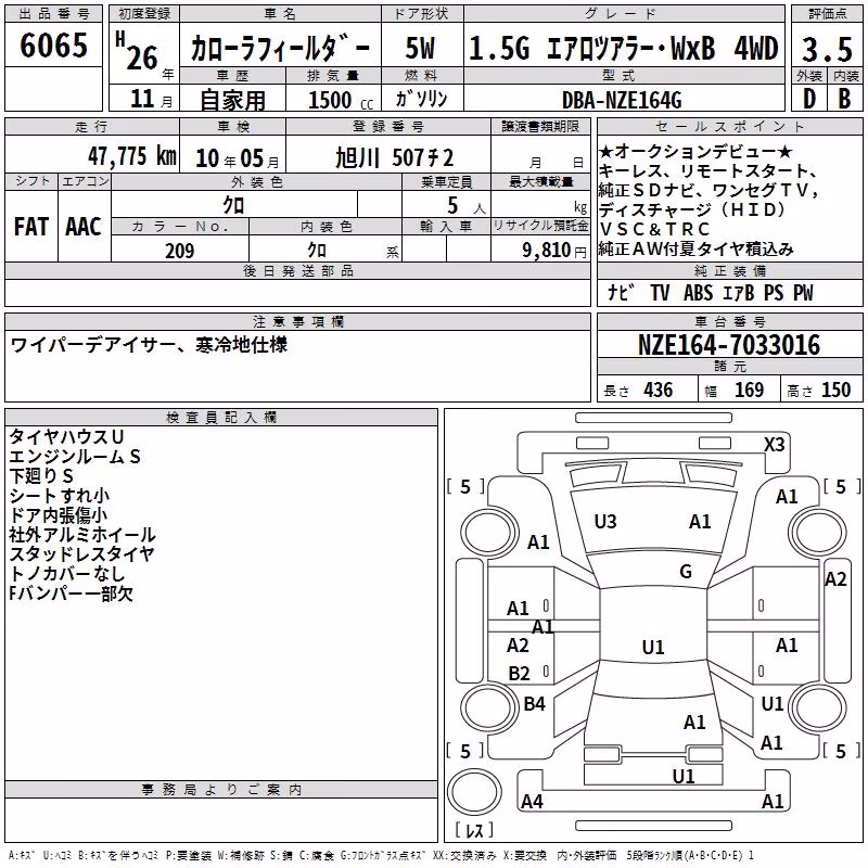 TOYOTA COROLLA FIELDER