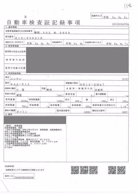 NISSAN NOTE