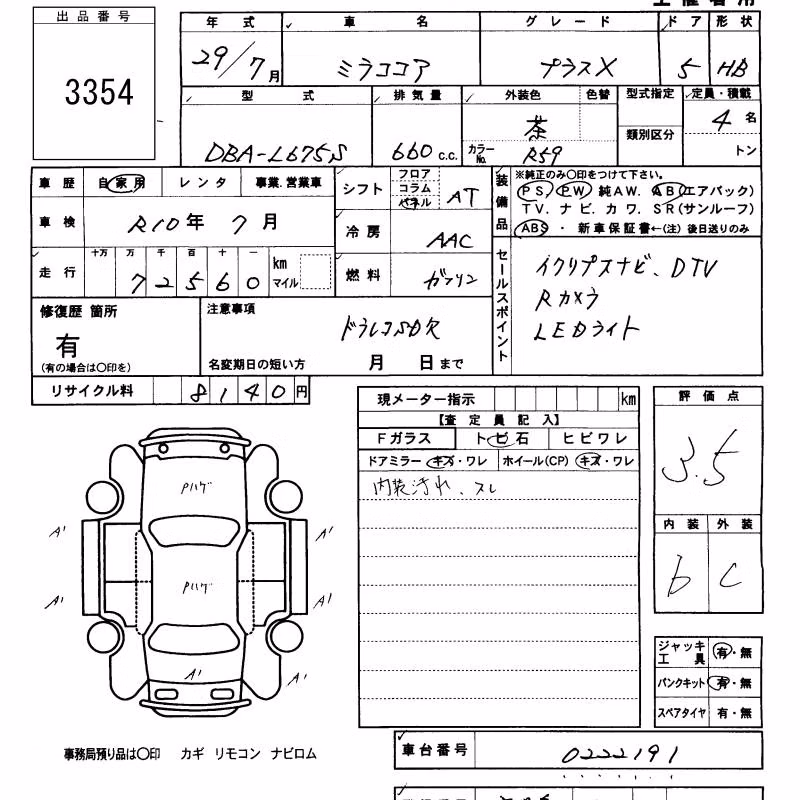 DAIHATSU MIRA COCOA