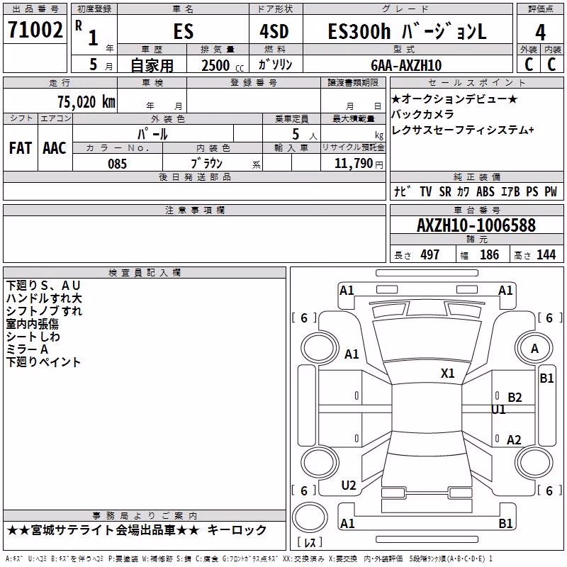 LEXUS ES300H