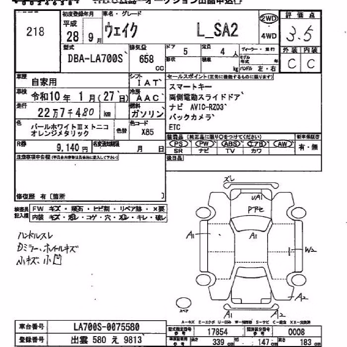 DAIHATSU WAKE