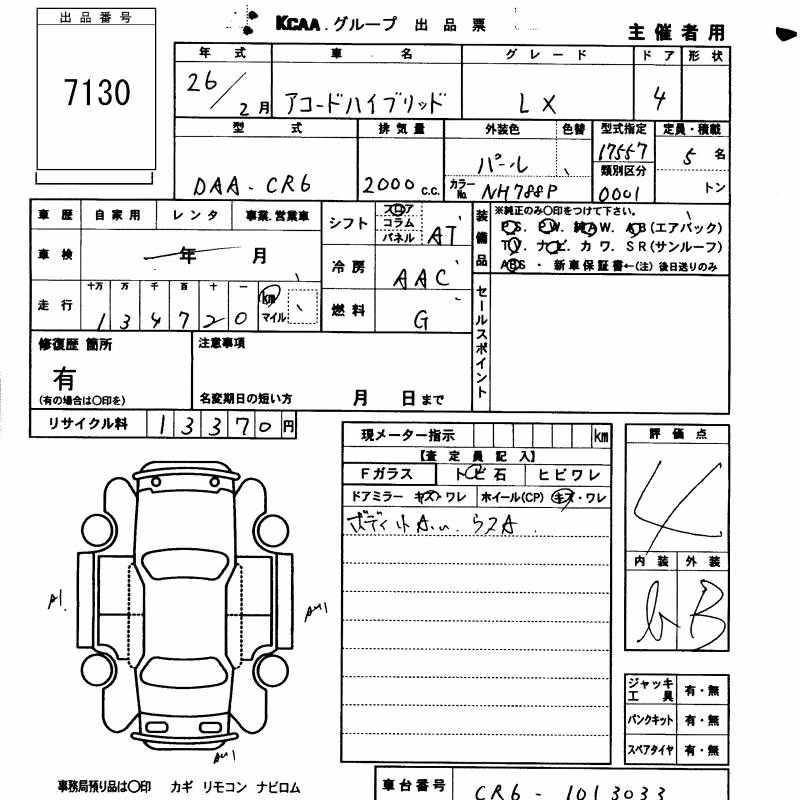 HONDA ACCORD