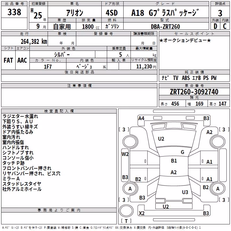 TOYOTA ALLION