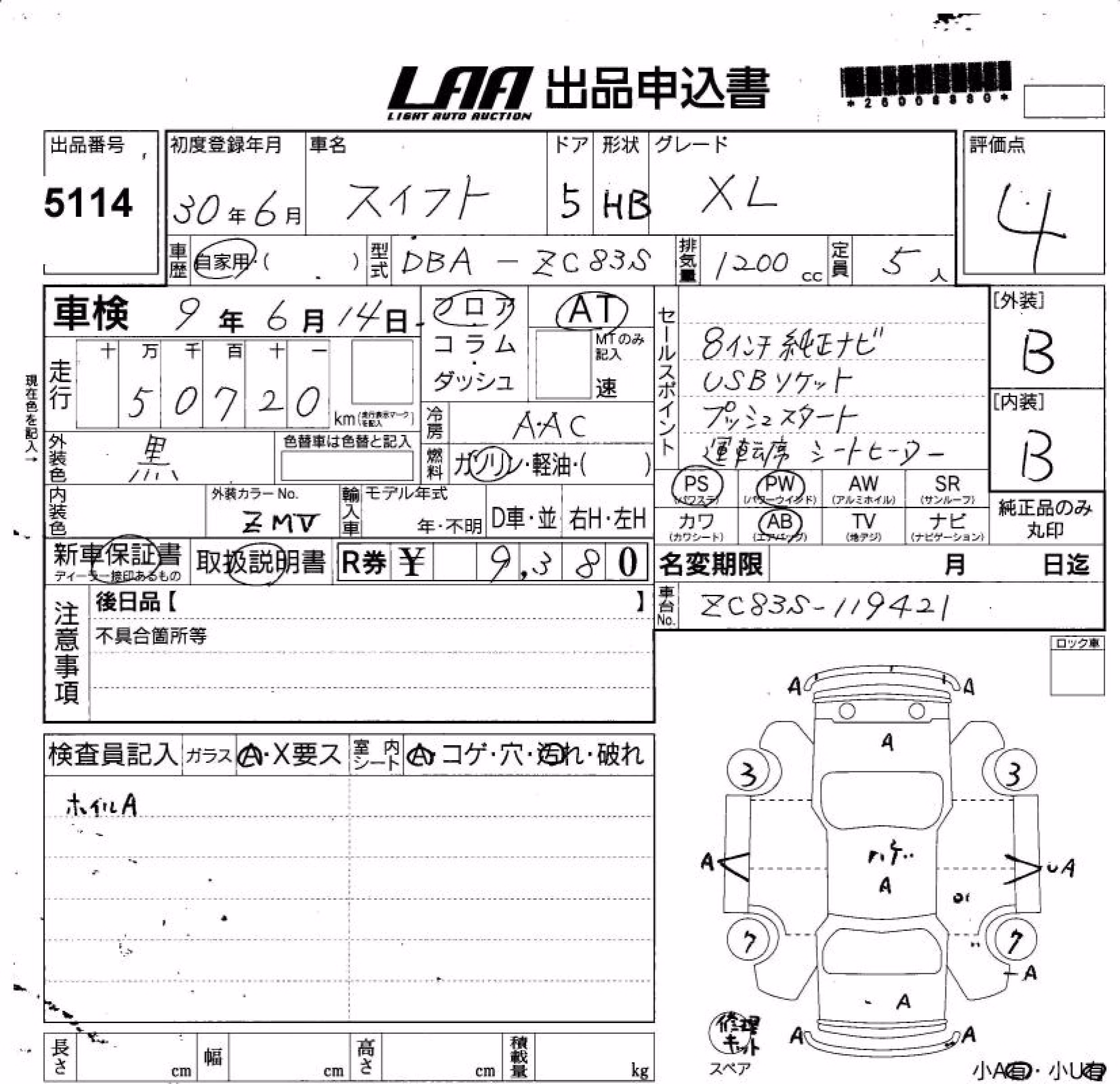 SUZUKI SWIFT