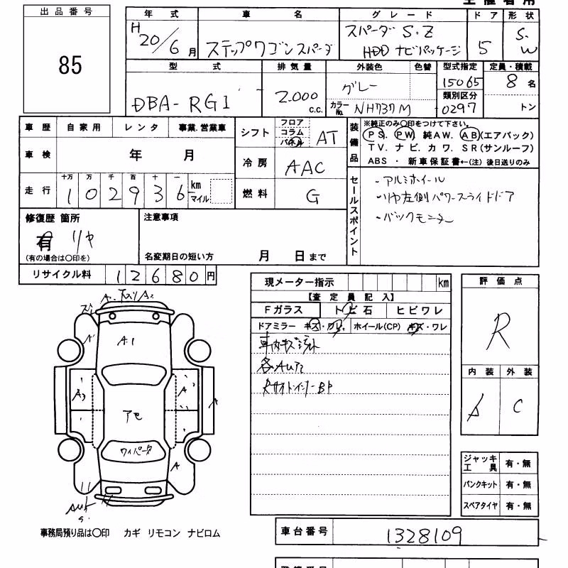 HONDA STEPWGN
