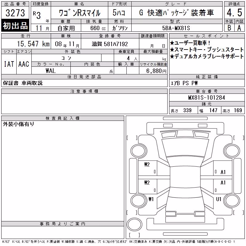 SUZUKI WAGON R SMILE