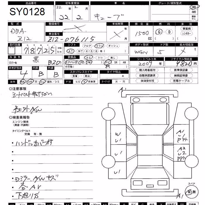 NISSAN CUBE
