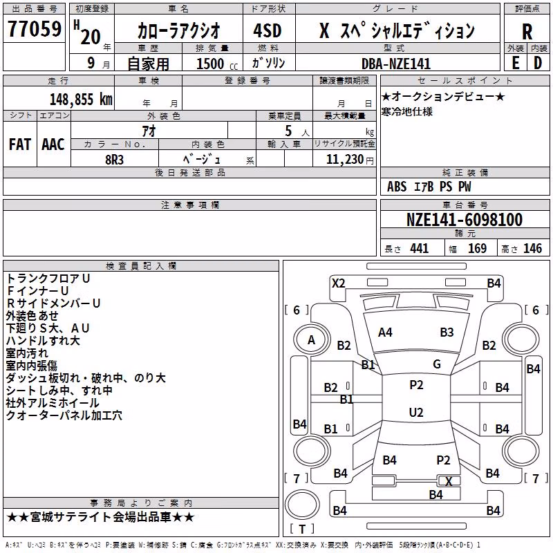 TOYOTA COROLLA AXIO